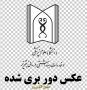 لوگو آرم دانشگاه علوم پزشکی تبریز